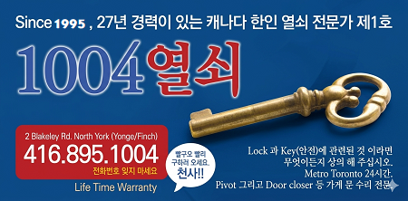 천사열쇠